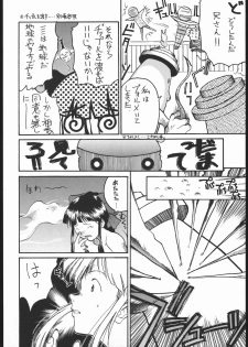 [Dangan Liners] Meguro Sankichi - page 19