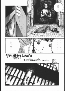 [Dangan Liners] Meguro Sankichi - page 15