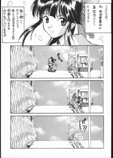 [Dangan Liners] Meguro Sankichi - page 14