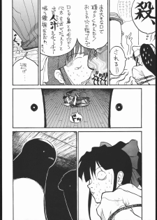 [Dangan Liners] Meguro Sankichi - page 17