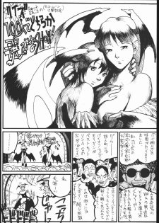 [Dangan Liners] Meguro Sankichi - page 24