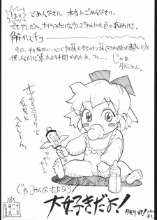 [Dangan Liners] Meguro Sankichi - page 42