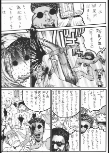 [Dangan Liners] Meguro Sankichi - page 25