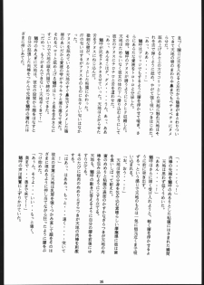 (C44) [Ryokan Hanamura (ROS)] Honkan Hanamura 2 (Various) - page 35