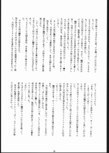 (C44) [Ryokan Hanamura (ROS)] Honkan Hanamura 2 (Various) - page 34