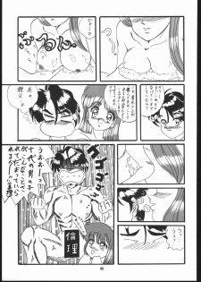 (C44) [Ryokan Hanamura (ROS)] Honkan Hanamura 2 (Various) - page 48