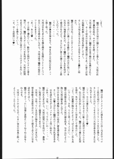 (C44) [Ryokan Hanamura (ROS)] Honkan Hanamura 2 (Various) - page 33