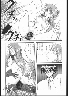 (C44) [Ryokan Hanamura (ROS)] Honkan Hanamura 2 (Various) - page 12