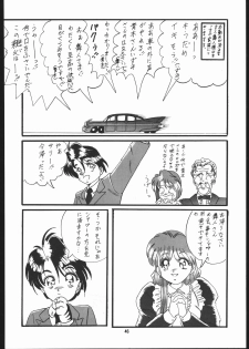 (C44) [Ryokan Hanamura (ROS)] Honkan Hanamura 2 (Various) - page 45