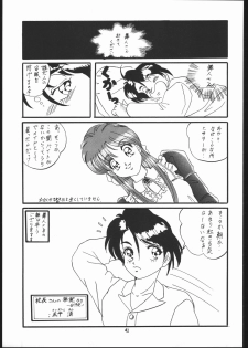 (C44) [Ryokan Hanamura (ROS)] Honkan Hanamura 2 (Various) - page 40
