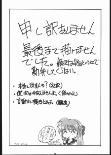 (C44) [Ryokan Hanamura (ROS)] Honkan Hanamura 2 (Various) - page 15
