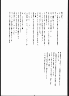 (C44) [Ryokan Hanamura (ROS)] Honkan Hanamura 2 (Various) - page 38