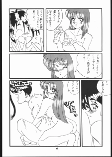 (C44) [Ryokan Hanamura (ROS)] Honkan Hanamura 2 (Various) - page 47