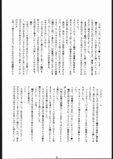 (C44) [Ryokan Hanamura (ROS)] Honkan Hanamura 2 (Various) - page 31
