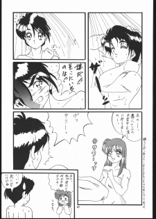 (C44) [Ryokan Hanamura (ROS)] Honkan Hanamura 2 (Various) - page 46