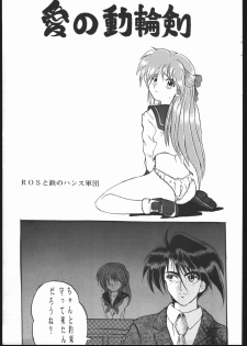 (C44) [Ryokan Hanamura (ROS)] Honkan Hanamura 2 (Various) - page 4