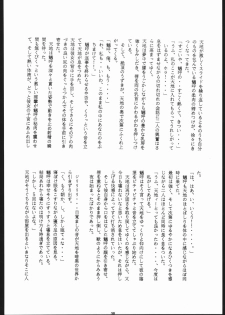 (C44) [Ryokan Hanamura (ROS)] Honkan Hanamura 2 (Various) - page 37