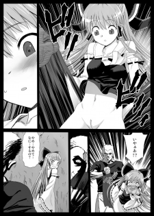 [Eromazun (Madou)] Reimu, Kuppuku , Hakai. (Touhou Project) - page 3