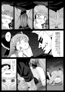 [Eromazun (Madou)] Reimu, Kuppuku , Hakai. (Touhou Project) - page 4