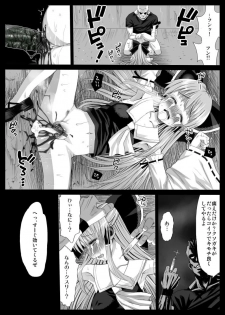 [Eromazun (Madou)] Reimu, Kuppuku , Hakai. (Touhou Project) - page 8