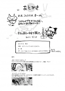 [Eromazun (Madou)] Reimu, Kuppuku , Hakai. (Touhou Project) - page 10