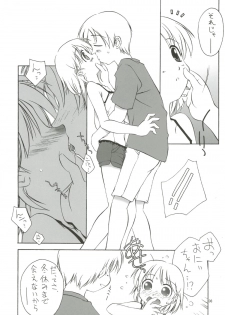 (C69) [ZI0TOPIA (Yamato Masaomi)] Dearest ~Summer Days~ - page 9