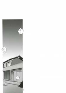 (C69) [ZI0TOPIA (Yamato Masaomi)] Dearest ~Summer Days~ - page 24