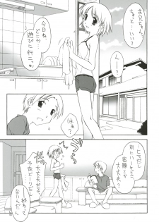 (C69) [ZI0TOPIA (Yamato Masaomi)] Dearest ~Summer Days~ - page 6