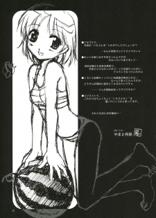 (C69) [ZI0TOPIA (Yamato Masaomi)] Dearest ~Summer Days~ - page 28