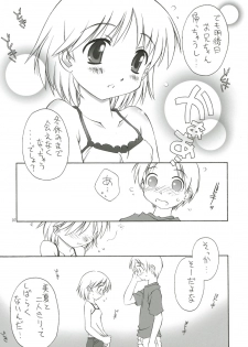 (C69) [ZI0TOPIA (Yamato Masaomi)] Dearest ~Summer Days~ - page 8