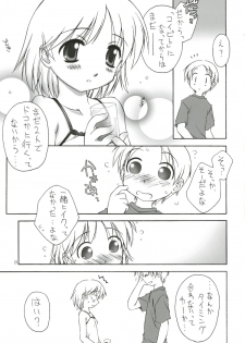 (C69) [ZI0TOPIA (Yamato Masaomi)] Dearest ~Summer Days~ - page 22