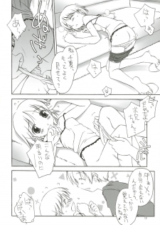 (C69) [ZI0TOPIA (Yamato Masaomi)] Dearest ~Summer Days~ - page 13