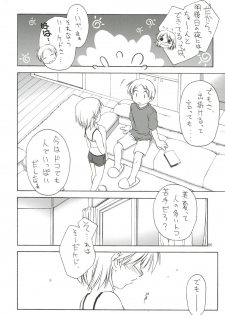 (C69) [ZI0TOPIA (Yamato Masaomi)] Dearest ~Summer Days~ - page 7