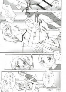 (C69) [ZI0TOPIA (Yamato Masaomi)] Dearest ~Summer Days~ - page 16