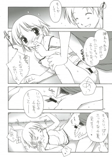 (C69) [ZI0TOPIA (Yamato Masaomi)] Dearest ~Summer Days~ - page 17
