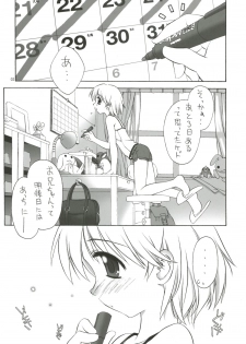 (C69) [ZI0TOPIA (Yamato Masaomi)] Dearest ~Summer Days~ - page 4