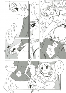 (C69) [ZI0TOPIA (Yamato Masaomi)] Dearest ~Summer Days~ - page 15