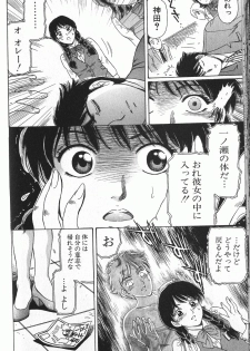 [Fujita Jun] Baa-chan Love Potion 2 [Incomplete] - page 7