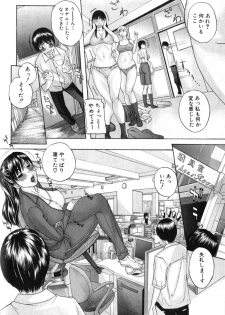 [Sawada Daisuke] Equivalent Exchange (Comic Shingeki 2011-10) - page 6