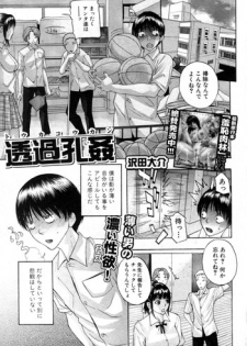 [Sawada Daisuke] Equivalent Exchange (Comic Shingeki 2011-10)