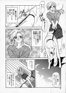 [SANBUN KYODEN] Onee-san to Asobou - Let's play together sister - page 10