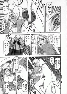 [SANBUN KYODEN] Onee-san to Asobou - Let's play together sister - page 13