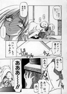 [SANBUN KYODEN] Onee-san to Asobou - Let's play together sister - page 23