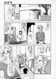 [SANBUN KYODEN] Onee-san to Asobou - Let's play together sister - page 9