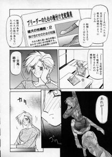 [SANBUN KYODEN] Onee-san to Asobou - Let's play together sister - page 20