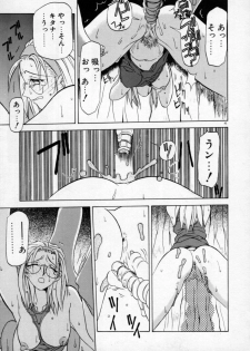 [SANBUN KYODEN] Onee-san to Asobou - Let's play together sister - page 49