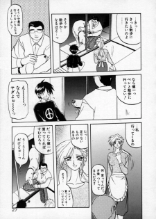 [SANBUN KYODEN] Onee-san to Asobou - Let's play together sister - page 31