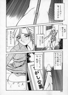 [SANBUN KYODEN] Onee-san to Asobou - Let's play together sister - page 28