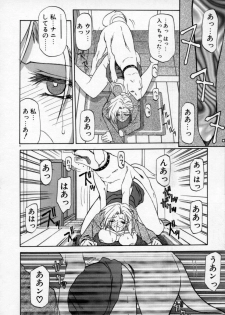 [SANBUN KYODEN] Onee-san to Asobou - Let's play together sister - page 12