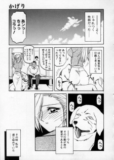 [SANBUN KYODEN] Onee-san to Asobou - Let's play together sister - page 7